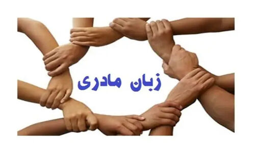 زبان کردی ایلامی؛ نبردی جانانه برای بقا در دل زاگرس