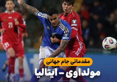 خلاصه بازی مولداوی ۰ – ایتالیا ۲