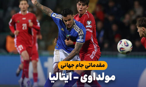 خلاصه بازی مولداوی ۰ – ایتالیا ۲