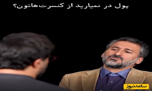 سختگیری ممیزی در برنامه «ممیزی» و واکنش به دامن علیرضا طلیسچی