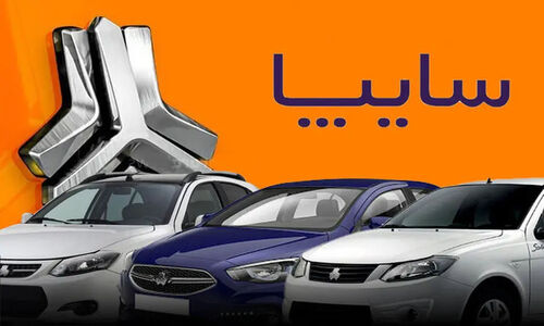 نتایج قرعه کشی سایپا اعلام شد + لینک مشاهده نتایج