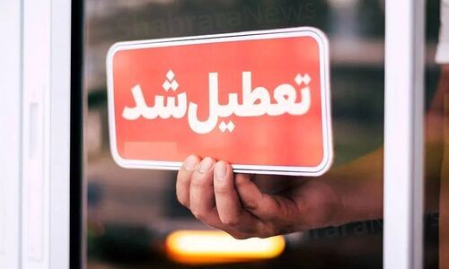 تعطیلی مدارس خراسان رضوی به خاطر آنفلوآنزا؟ همه‌گیری این بیماری خطرناک در مشهد