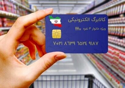 واریز مرحله سوم کالابرگ کنسل شد؛ فعلا خبری نیست!