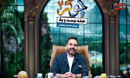 ورود شگفت‌انگیز احسان علیخانی به جوکر ۲ همه را مات کرد!