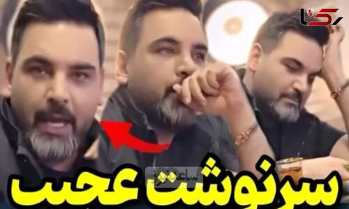 احسان علیخانی از سه عشق عمیق زندگی‌اش پرده برداشت؛ یکی مرگ را انتخاب کرد!