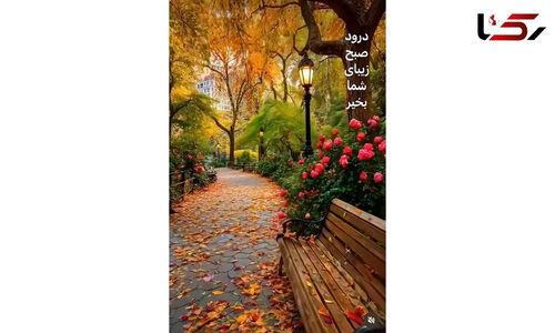 فال ابجد 2 آذر