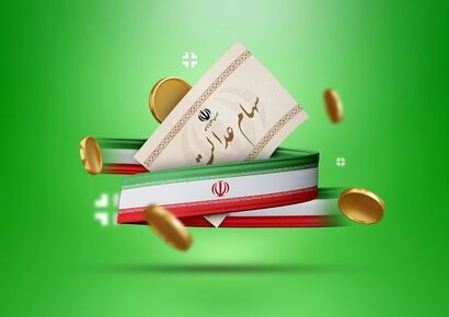تکلیف سود سهام عدالت جاماندگان مشخص شد