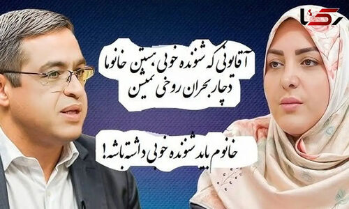 فیلم / المیرا شریفی مقدم : عروس وقتی خونه مادرشوهر ناراحته … /  دکتر عزیزی: شوهرانی که شنونده خوبی هستن خانوماشون …. / پس باید …
