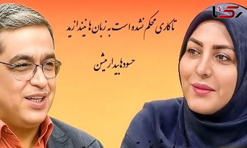دکتر عزیزی: چرا همه پیشرفت‌ها را اینقدر بزرگ می‌کنیم؟ دشمن مشترک واقعی کجاست؟