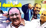 سکانس پشت صحنه خنده‌دار «در حاشیه» با حرکت عجیب مهران مدیری که همه را شوکه کرد!