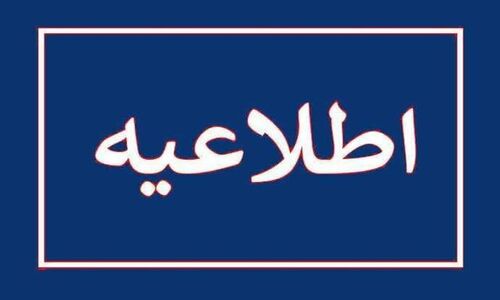 آذرماه در آذربایجان‌غربی؛ تعطیلی گسترده مدارس به دلیل آلودگی شدید هوا اعلام شد!