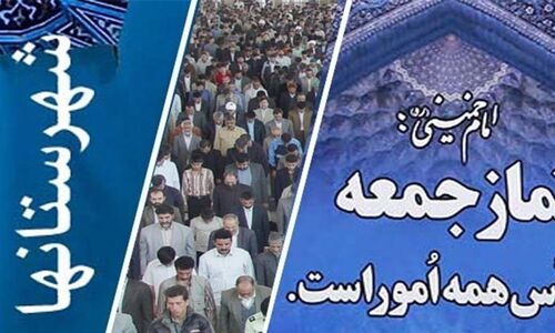 خطبه‌های نماز جمعه استان سمنان: فراخوانی برای وحدت و حمایت بی‌دریغ از دولت در روزهای حساس