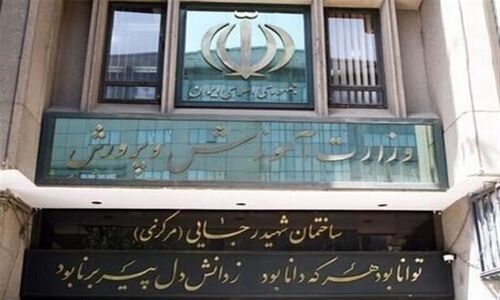 آموزش و پرورش: فقط در صورت ادامه آلودگی هوا، مدارس تعطیل می‌شوند!