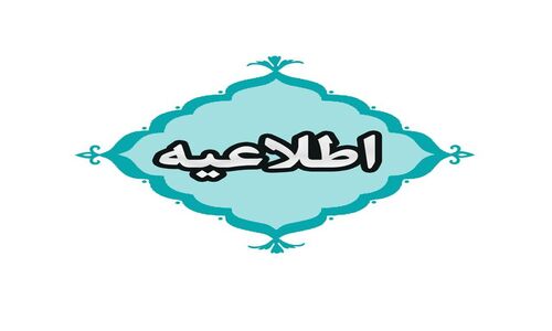 تعطیلی فوری مدارس و دانشگاه‌های کردستان به دلیل پیشگیری از آنفلوآنزا اعلام شد!