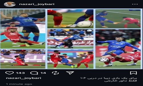 درخواست جنجالی استقلال برای داور خارجی در دربی؛ آیا بازی پایتخت تغییر می‌کند؟