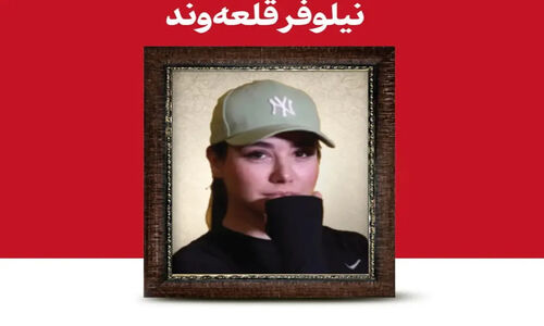 واکنش رسمی دفتر رهبری به حواشی انتشار عکس دختر شهید نیلوفر قلعه‌وند