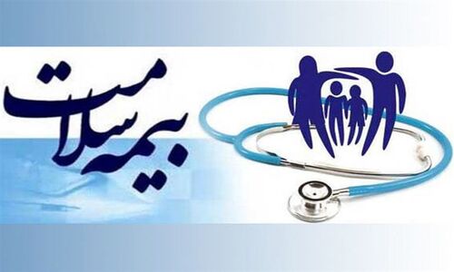 پوشش 845 هزار کرمانشاهی با بیمه رایگان سلامت