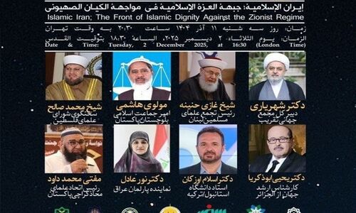 وبینار بین‌المللی با حضور چهره‌های برجسته جهان اسلام؛ ایران اسلامی در جبهه عزت و مقاومت مقابل رژیم صهیونیستی