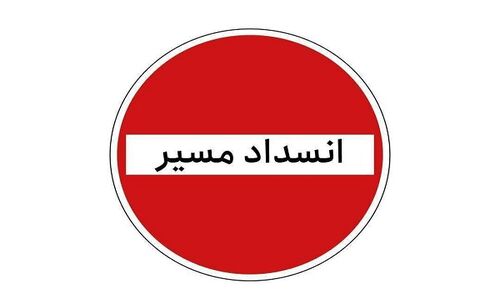 مسیر حیاتی خاش-ایرانشهر به‌خاطر تعمیرات پل ریچکان به‌طور موقت مسدود شد