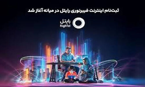 شروع ثبت‌نام اینترنت فیبرنوری رایتل در میانه؛ پایان قطعی‌های اینترنتی نزدیک است!