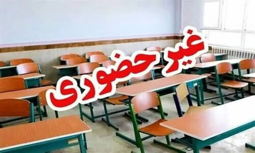 تعطیلی غیرحضوری مدارس قم در روز سه‌شنبه؛ ادارات و بانک‌ها همچنان فعال می‌مانند