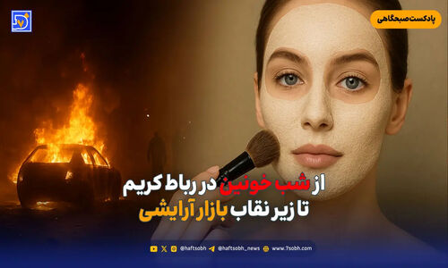 جنگل‌های حفاظت‌شده در آستانه نابودی؛ آیا آسفالت جاده‌ها پایان طبیعت است؟