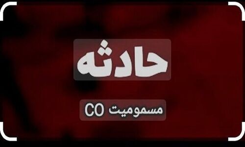 مسمومیت هولناک ۸ دانش‌آموز در خوابگاه دیواندره به‌خاطر نشت گاز مرگبار!