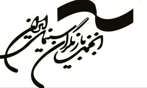 انجمن بازیگران در قبال بازداشت‌های جنجالی سکوت سنگین گرفت؛ واکنشی که همه انتظارش را داشتند؟