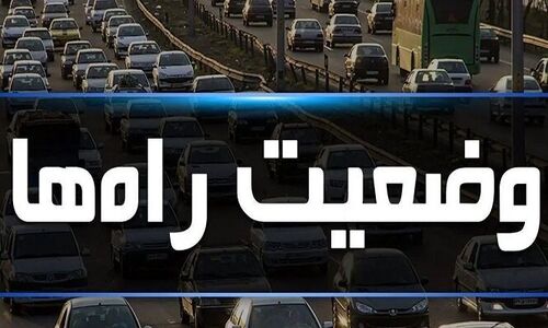 آخرین خبر از وضعیت ترافیک و آب‌وهوا در محورهای البرز؛ آرامش قبل از محدودیت‌های سختگیرانه؟