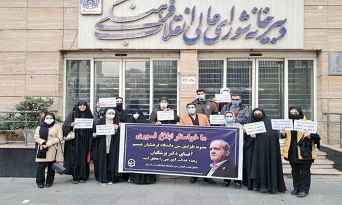 تجمع پرشور داوطلبان فرهنگیان در اعتراض به بلاتکلیفی افزایش سن پذیرش!