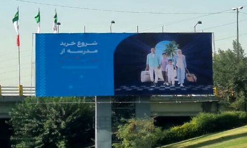 بنر جنجالی در تهران که همه را به واکنش واداشت!