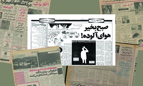 آلودگی هوای تهران؛ میراث فراموش‌شده پهلوی دوم که هنوز نفس‌ها را می‌گیرد!