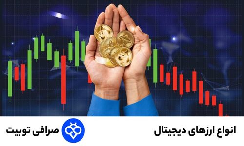 آیا بیت‌کوین هنوز سلطان رمزارزهاست؟ نگاهی جذاب به دنیای پررمز و راز ارزهای دیجیتال