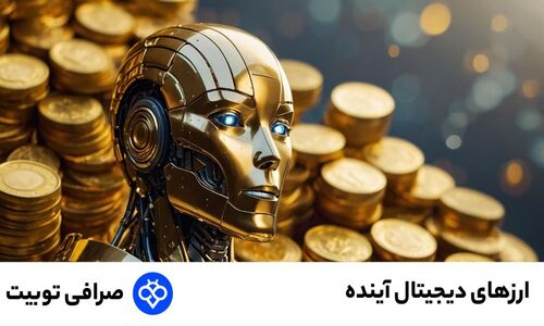 آینده درخشان کدام ارزهای دیجیتال را رقم می‌زند؟ معرفی بهترین‌های بازار رمزنگاری!
