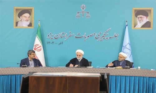 اختصاص 777 میلیارد تومان برای تحول دستگاه قضایی یزد؛ مردم پس از سال‌ها به آرامش رسیدند