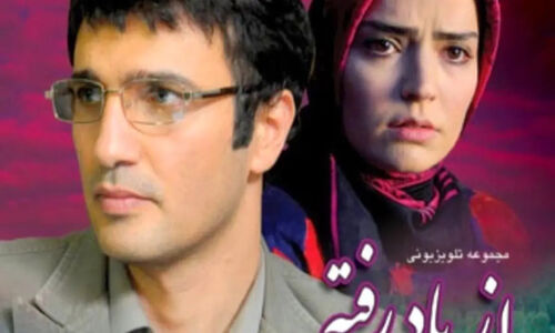 تصاویر نابی از بازیگران «از یاد رفته» در کنار عزیزانشان که شما را شگفت‌زده می‌کند!