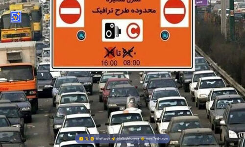 جزئیات مهم اجرای طرح زوج و فرد در تهران از امروز؛ تا کی ادامه دارد؟