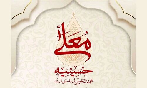 تیم رهروان زینبی خوزستان به «حسینیه معلی» راه یافت؛ آغاز ضبط ویژه برنامه مذهبی بهمن‌ماه