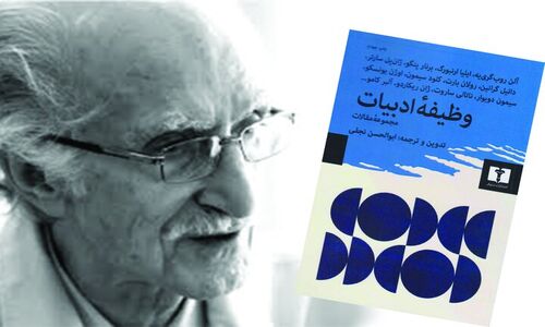 ابوالحسن نجفی چگونه راز ماندگاری ادبیات را فاش کرد؟