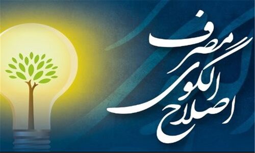 چرا دولت و مردم باید دست به دست هم دهند تا اسراف مهار شود؟