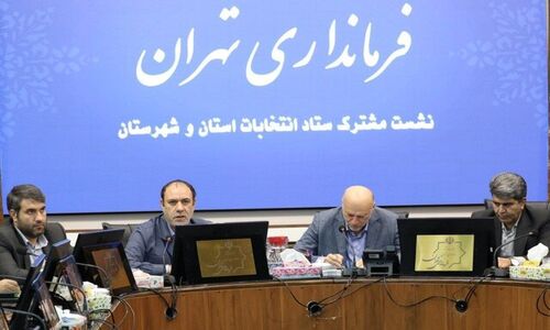 خوش اقبال: صیانت از رأی مردم، خط قرمز فرمانداری تهران در انتخابات امسال