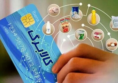 جزئیات زمان واریز مرحله پنجم کالابرگ / مبلغ کالابرگ این دهک‌ها افزایش یافت
