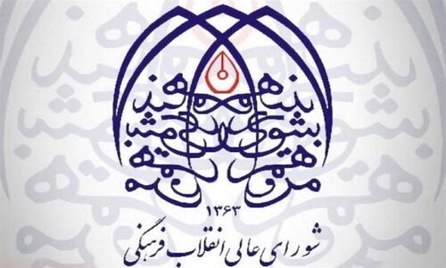 شورای عالی انقلاب فرهنگی با قاطعیت حواشی جنجالی مسابقات دو استقامت در کیش را محکوم کرد