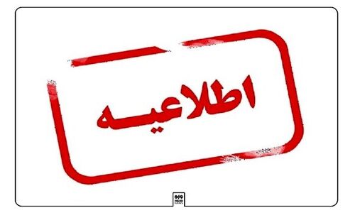 مدارس ابتدایی ۵ شهرستان هرمزگان به خاطر آنفلوآنزا سه روز غیرحضوری شد!