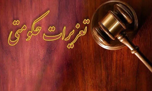 محکومیت ۱۷ میلیاردی قاچاقچی سوخت در شهربابک