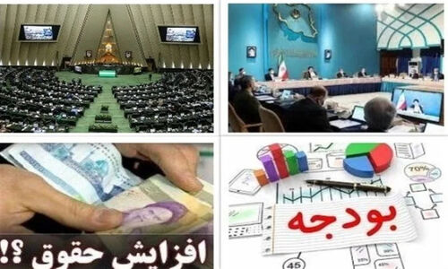 لغو عملی الزام افزایش حقوق به اندازه تورم/تبعات منفی برای حقوق بگیران