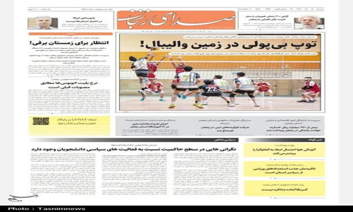 عناوین روزنامه‌های 18 آذر ماه در زنجان/ خطر در کمین آرمگاه هخامنشی!