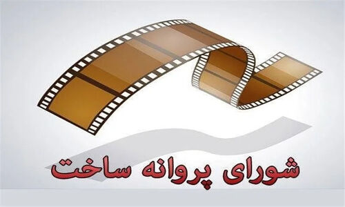 از شهاب حسینی تا برادران رزاق کریمی پروانه ساخت گرفتند