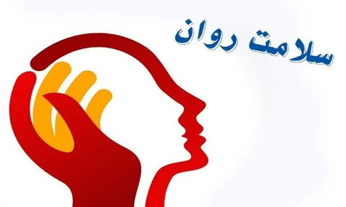 بی‌توجهی به سلامت روان می‌تواند بحران‌های اجتماعی رقم بزند