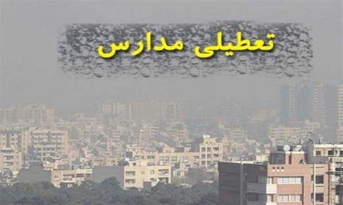 فردا مدارس خراسان رضوی تعطیل است